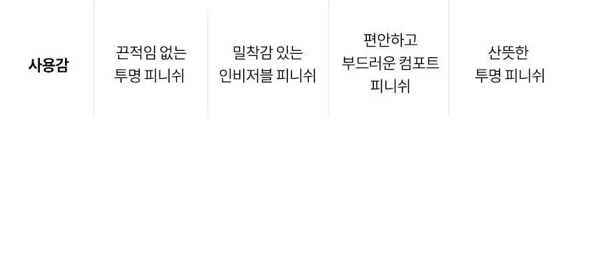 [NEW/톤보정] 헤라 UV프로텍터 6종 기획/단품 상세페이지 100